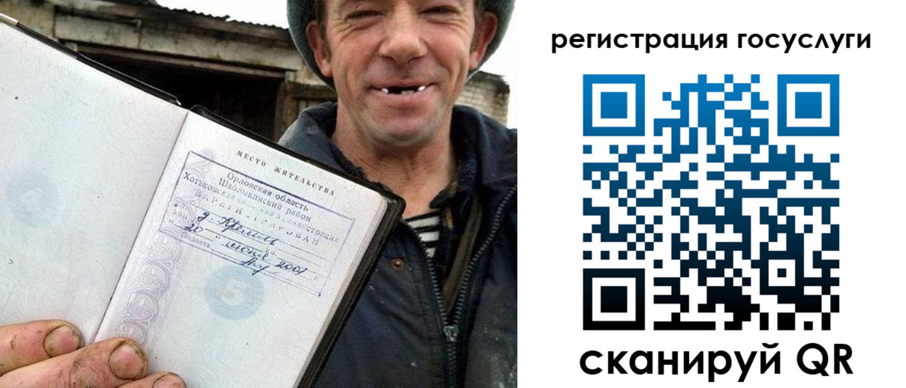 прописка штамп в Аше