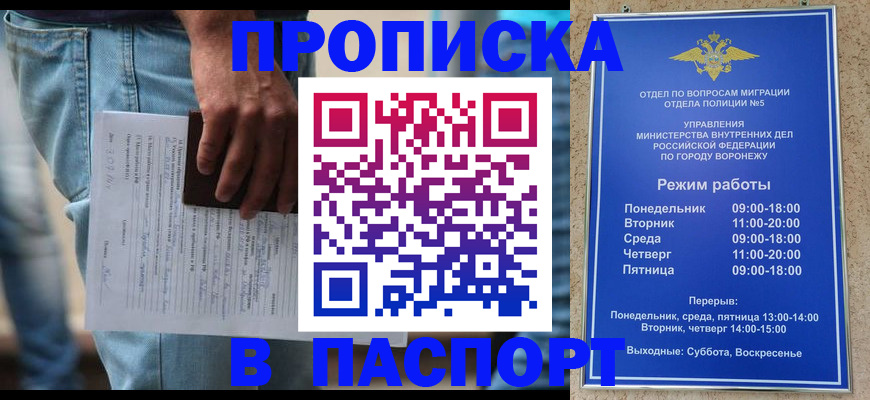 миграционный учет в Аше